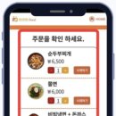 키오스크 활용법 이미지