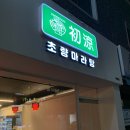 초량마라탕대명점