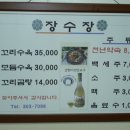 장수꼬리곰탕 이미지