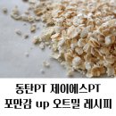 제이에스PT 동탄3호점 이미지