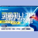 벨라돈나 | 코메키나 캡슐 가격 성분 효과 부작용 비염 코감기약 먹을때 술 괜찮을까?