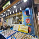 연안수산마켓 | 수원 못골시장 연안수산마켓 연어초밥 &amp; 엔가와초밥 내돈내산 솔직후기