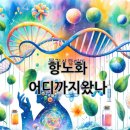 생노병사(生老病死) - 씨팩타(복합인지질) 이미지