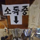 가야얼음집