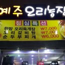 예주농장 이미지