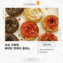 자혜원 | [자립준비청년] 의성자혜원 베이킹 원데이클래스ㅣ숨커리어코칭연구소ㅣ이수미대표