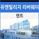리버웨이