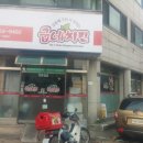 굽네치킨이충장당점