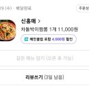 신홍매