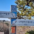 영덕군 시설체육사업소(해맞이공원) 이미지