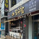 자산동주민센터내 다이닝코드