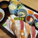중앙로1275번길 | 일산 라페스타 맛집 상무초밥 일산라페스타점 혼밥 후기
