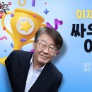 이재명 싸우지 않고 이기는 중 신의한수! 칼질안하고 수박 질식시켜 죽이기전략! 친문수박 멘붕상태! 손자병법 온전한 승리! 민주당 원팀! 이미지