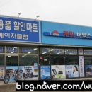 메이저자동차용품할인매장 이미지