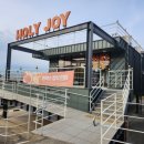 JOY 돈가츠 | 독일마을 주변 맛집 남해 홀리조이( HOLY JOY) 수제버거 솔직 후기