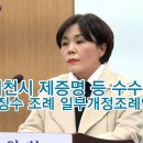 이천시민상조