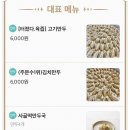 우아만두 이미지