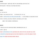 동국씨엠 노동조합 | 동국씨엠 채용/부산/고졸가능/복지정보/면접정보/ 12월31일 상시채용