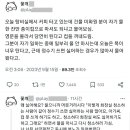 탕비실 물 좀 마셔도 되냐고 물어본 건물미화원 이미지