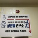 바른엘리베이터(주)