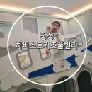 하비스트키즈풀빌라 이미지