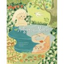 그림책과 놀자 이미지