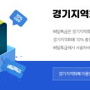 [블로그 취재요청] 배달특급 앱 사용법 이미지