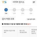 부천자동차검사소 이미지