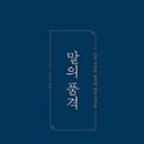 미라클 그루밍 이미지