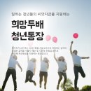 서울시 2019년 희망두배 청년통장 신규 참가자 모집(6/3~6/21) (내용 계속 추가 수정중 ㅠㅠ) 이미지