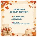 [화정] 8월 25일 화정 공지 (DJ : 라파엘라) 이미지