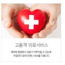 연산한의원 이미지