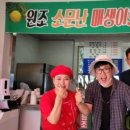 아리랑산장어구이 이미지