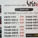 냠냠숯불두마리치킨 광양중마점 이미지