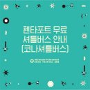 국제업무지구역2번출구옆 이미지