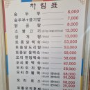 평양숨두부식당 이미지