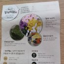 건강에 좋은 쑥절편,밥알찰떡,쑥개떡 50% 맛보기 이미지