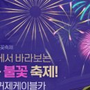 거제케이블카주식회사 이미지