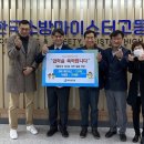 한국소방마이스터고등학교 이미지