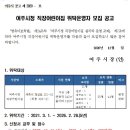 여주시청직장어린이집