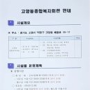 고양동 복지회관 앞 이미지