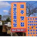 거문오름식당