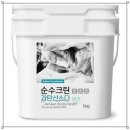 크린세탁 | 순수크린 과탄산소다 버킷 후기 l 흰옷 세탁할 때 자주 찾게 되는 살림템