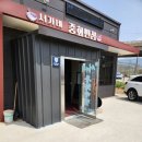 서산 개심사 겹벚꽃 명소 근처, ‘서가네중화반점’ 볶음밥 솔직 후기