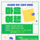 의정부가재울도서관 이미지