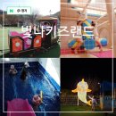 빛나키즈랜드2 이미지