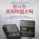 참다한홍삼 파주운정신도시점