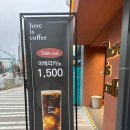 히얼이즈커피레이카운티점