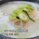 개성삼계탕 | 진주 금산면 개성삼계탕, 장모님 생신 가족 식사