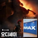 세븐일레븐 부산센텀민락교점 | CGV센텀신세계 <오디세이> IMAX 관람후기/취소표 잡는 방법/좌석 추천/매점&amp;주차 정보 (쿠키X 스포0)